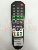 รีโมทจาน GMM รุ่นภาษาอังกฤษ