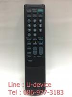รีโมททีวี Sony [ใช้กับทีวีโซนี่รุ่นเก่าๆได้ทุกรุ่น] รุ่น RM-858