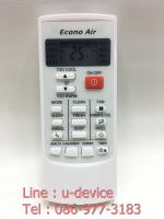 รีโมทแอร์ Econo รุ่น ECN