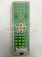 รีโมทดีวีดี SKG รุ่นเขียว