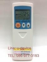 รีโมทแอร์ประกอบ รุ่น 25C