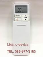 รีโมทแอร์ Toshiba มีฝาปิด