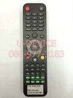 รีโมทจาน IPM HD