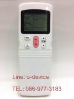 รีโมทแอร์ Amena รุ่น R11