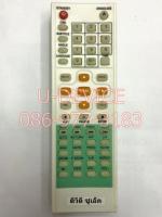 รีโมทดีวีดี Zulex สีขาวปุ่มส้ม