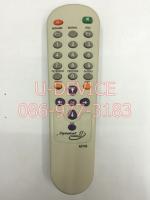 รีโมทจาน Dynasat 1 รุ่นขาว