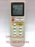 รีโมทแอร์ประกอบ รุ่น9ปุ่ม
