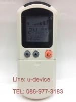 รีโมทแอร์ Eminent รุ่น EMI