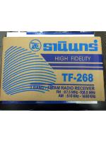 วิทยุธานินทร์ FM / AM TF-268 รุ่นเสียบสายไฟ