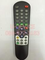 รีโมทจาน Samart สีดำ