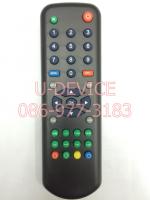 รีโมทจานGMM รุ่นเล็ก