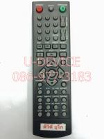 รีโมทดีวีดี Yugo สีดำ