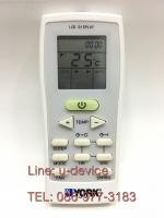 รีโมทแอร์ York รุ่น E1 ตัวแท้