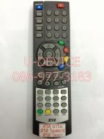 รีโมทดีวีดี Sonar รุ่น HD1