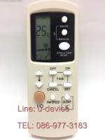 รีโมทแอร์ Central Air รุ่น GZ-1002B
