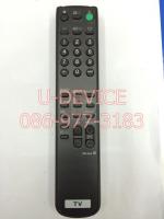 รีโมททีวี Sony รุ่น954 ตัวยาว
