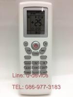 รีโมทแอร์ Star Aire รุ่น YT1F