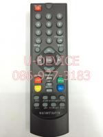 รีโมทจาน Sun Box