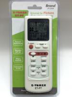 รีโมทแอร์รวม Uni-Aire ใช้ได้ทุกรุ่นตามรูปด้านหลัง รุ่นET-PT (ไม่ต้องตั้งค่า)