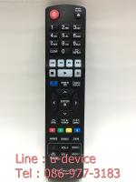 รีโมทบลูเรย์ LG รุ่น5901