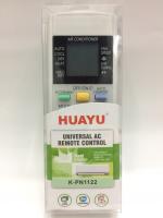รีโมทแอร์รวม Panasonic ใช้ได้ทุกรุ่น รุ่นPN1122 (ไม่ต้องตั้งค่า)