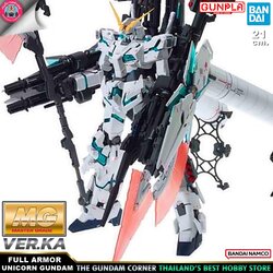 BANDAI MG FULL ARMOR UNICORN GUNDAM VER KA โมเดล กันดั้ม กันพลา PS TOYLAND