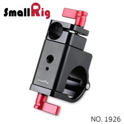 SMALLRIG® 30mm to 15mm Rod clamp for DJI Ronin & FREEFLY MOVI Pro Stabilizers 1926 (ByOrder รอสินค้า2-3วัน)