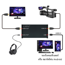 LXFH USB 3.0 Capture Card การ์ดแคปเจอร์ สำหรับถ่ายถอดสด สตรีมเกม ใช้กับมือถือ คอมพิวเตอร์ โน้ตบุ๊ค