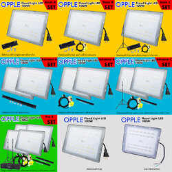 ***ยกเลิกจำหน่าย สินค้าไม่ผลิต*** ชุดไฟสตูดิโอ Opple Flood Light LED 100W สำหรับถ่ายหน้าซุ้ม(backdrop) ราคาถูกที่สุด