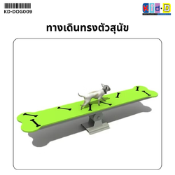 ทางเดินทรงตัวสุนัข