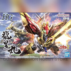 BANDAI ANIME HG RYUSEIMARU โมเดล กันดั้ม กันพลา PS TOYLAND ร้านพีเอสทอยแลนด์