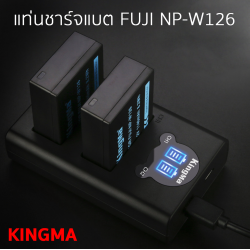แท่นชาร์จแบตเตอรี่มีจอแสดงสถานะ ยี่ห้อ Kingma สำหรับชาร์จแบต FUJI NP-W126