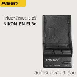 PULUZ แท่นชาร์จแบตเตอรี่ Nikon รุ่น EN-EL3E ราคาถูก สินค้ารับประกัน 3 เดือน