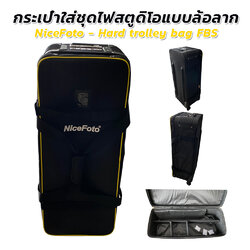 กระเป๋าใส่ชุดไฟสตูดิโอแบบล้อลาก NiceFoto - Hard trolley bag FBS