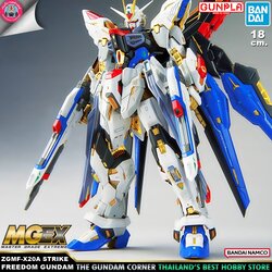BANDAI MGEX STRIKE FREEDOM GUNDAM โมเดล กันดั้ม กันพลา PS TOYLAND