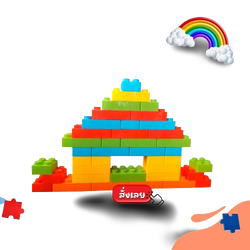 ตัวต่อยักษ์ สีสดใส ตัวต่อสร้างสรรค์ ตัวต่อเสริมสร้างจินตนาการ