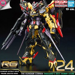BANDAI RG GUNDAM ASTRAY GOLD FRAME AMATSU MINA โมเดล กันดั้ม กันพลา PS TOYLAND