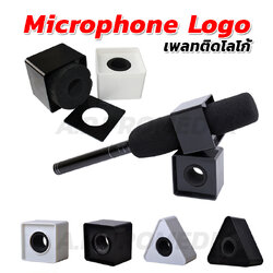 Microphone Logo Square เพลทติดโลโก้ แบบสี่เหลี่ยม ราคาถูก