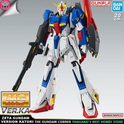 BANDAI MG ZETA GUNDAM VER KA โมเดล กันดั้ม กันพลา PS TOYLAND ร้านพีเอสทอยแลนด์