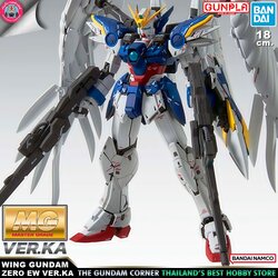 BANDAI MG WING GUNDAM ZERO EW VER KA โมเดล กันดั้ม กันพลา PS TOYLAND