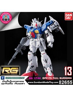 BANDAI RG GUNDAM GP01Fb FULL BURNERN โมเดล กันดั้ม กันพลา PS TOYLAND