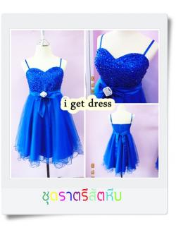 ราตรีสั้น(ฟรีไซส์)