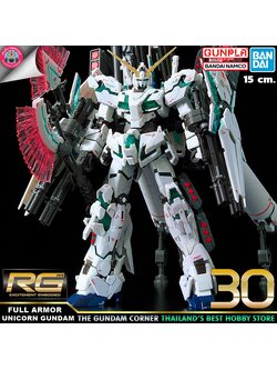 BANDAI RG FULL ARMOR UNICORN GUNDAM โมเดล กันดั้ม กันพลา PS TOYLAND