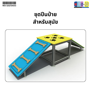 ชุดปีนป่ายสำหรับสุนัข