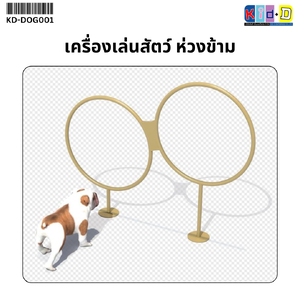 เครื่องเล่นสัตว์ ห่วงข้าม