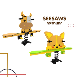 กระดานหก ไม้กระดก ไม้โยก เครื่องเล่นโยก