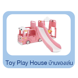 Toy Play House บ้านของเล่น