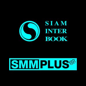 สำนักพิมพ์ Siam Inter Book