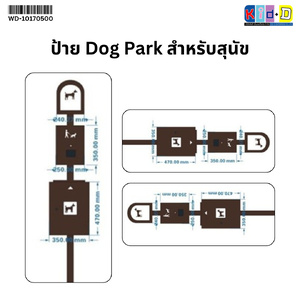 ป้าย Dog Park สำหรับสุนัข