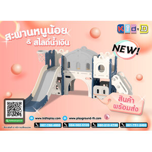 เลือกของเล่นให้ลูก